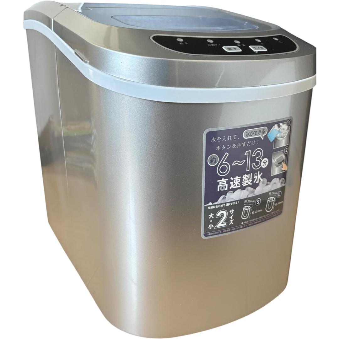 【最短6分で製氷】ベルソス 高速製氷機 VS-ICE02 シルバー 家庭用