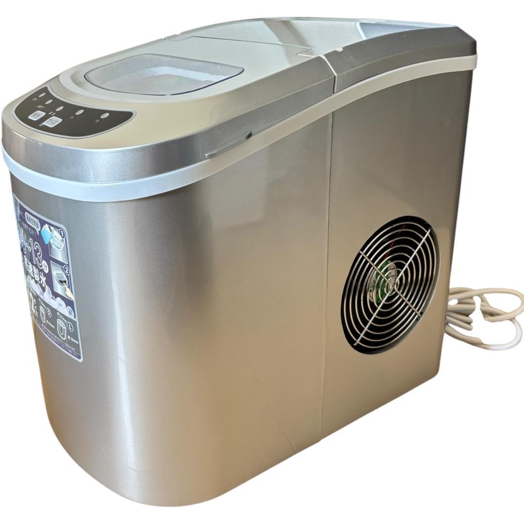 【最短6分で製氷】ベルソス 高速製氷機 VS-ICE02 シルバー 家庭用
