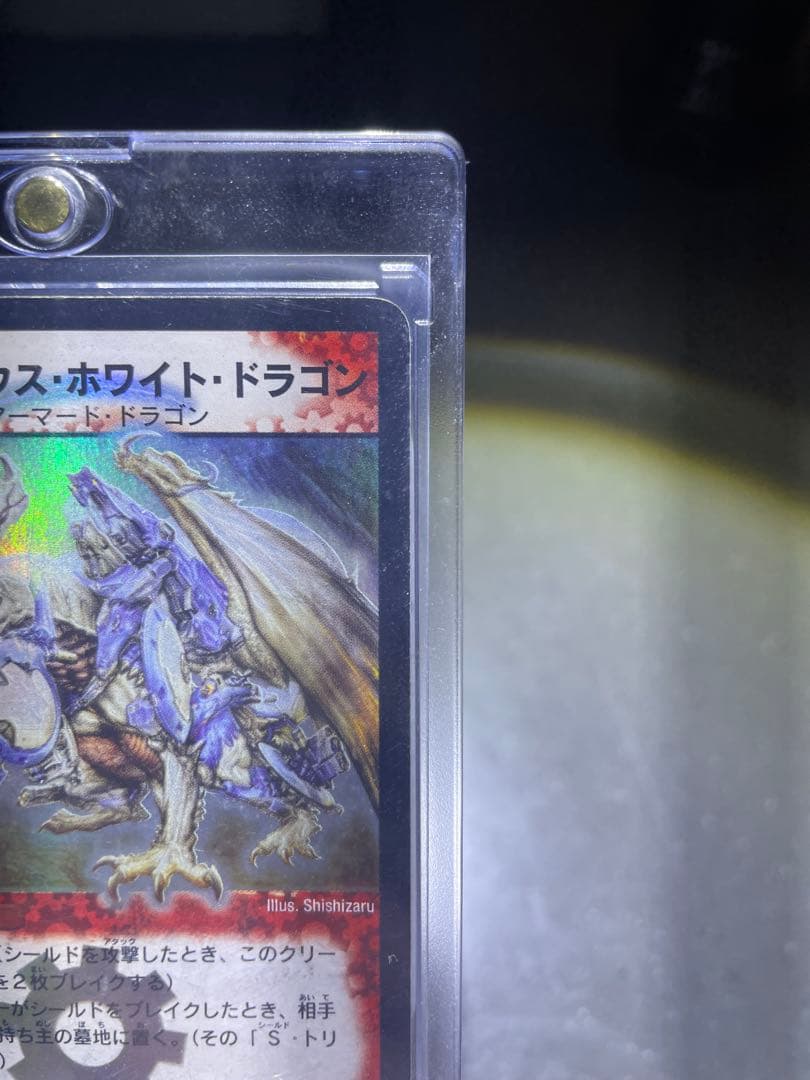 ゆ*様 【美品クラス】ボルメテウス・ホワイト・ドラゴン　初期 SR デュエマ 激