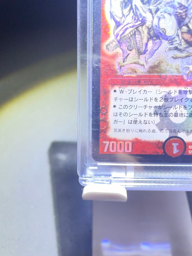 ゆ*様 【美品クラス】ボルメテウス・ホワイト・ドラゴン　初期 SR デュエマ 激