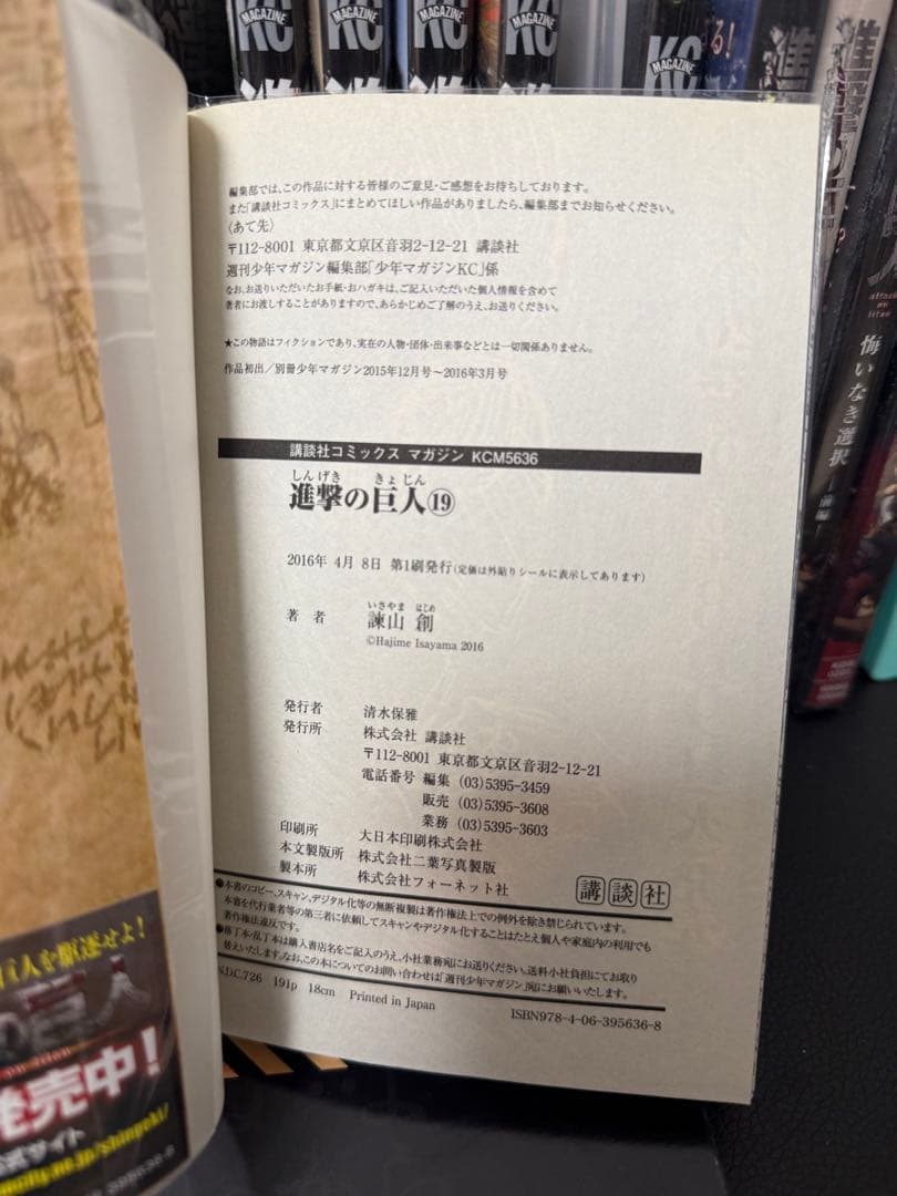 進撃の巨人 漫画 1巻～24巻 初版あり 限定版 DVD付き 小説 しおり