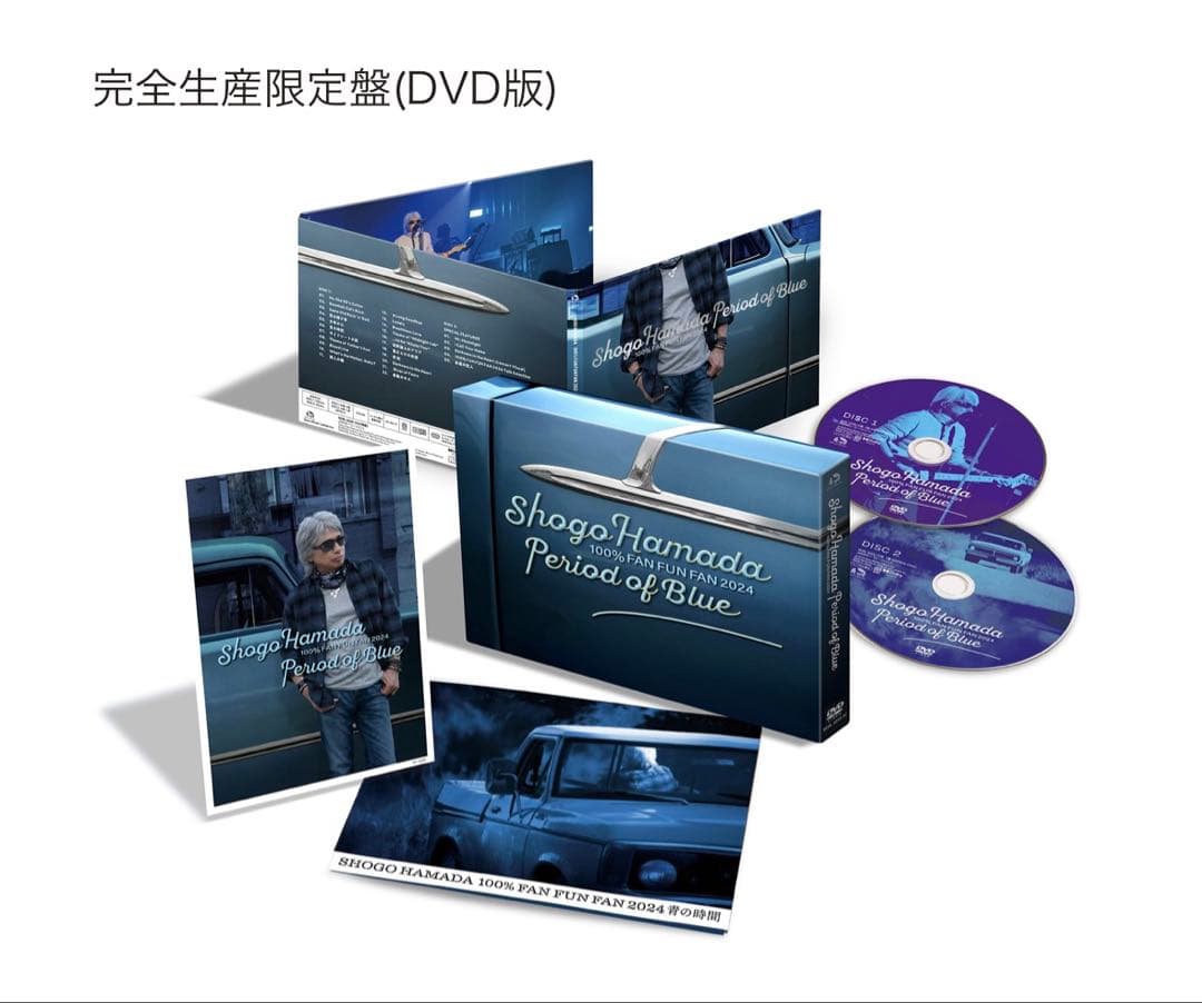 浜田省吾　DVD100% 2024 青の時間〈完全生産限定盤