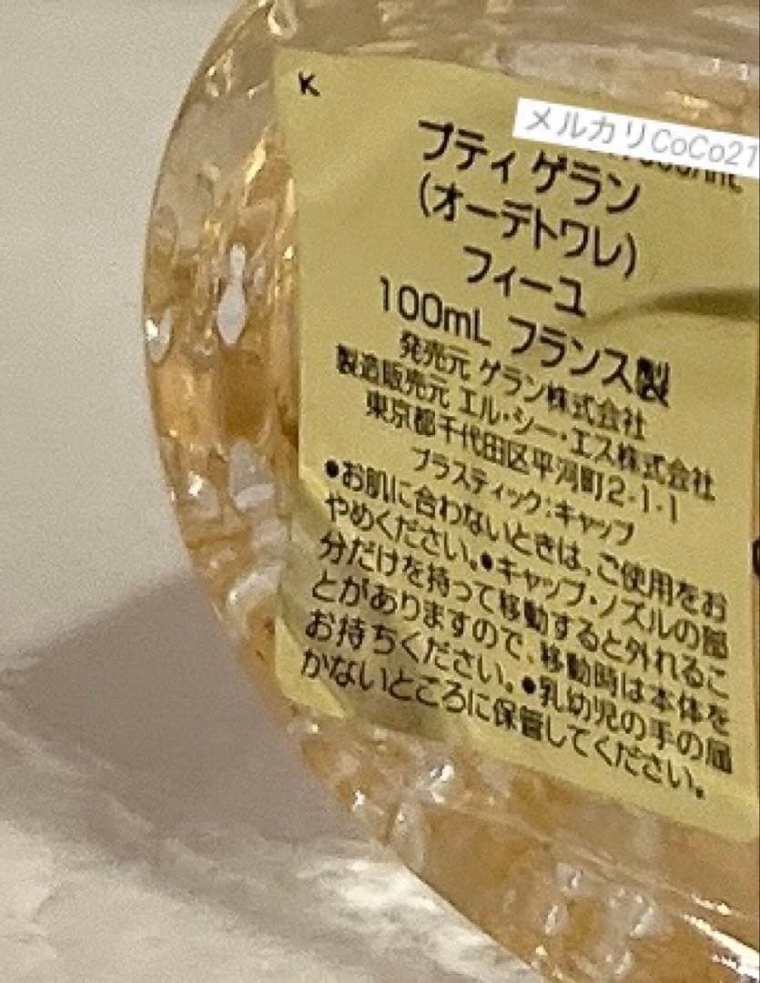 希少 GUERLAIN ゲラン プティゲラン オーデトワレ フィーユ 香水
