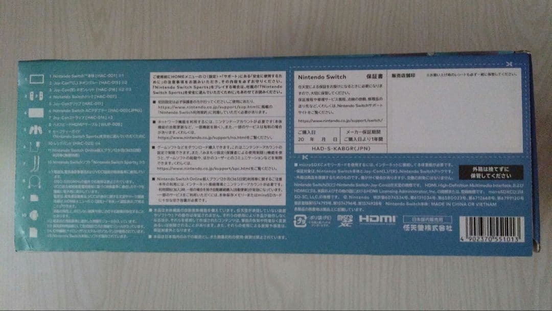 Nintendo Switch Sports セット　※箱に傷あり