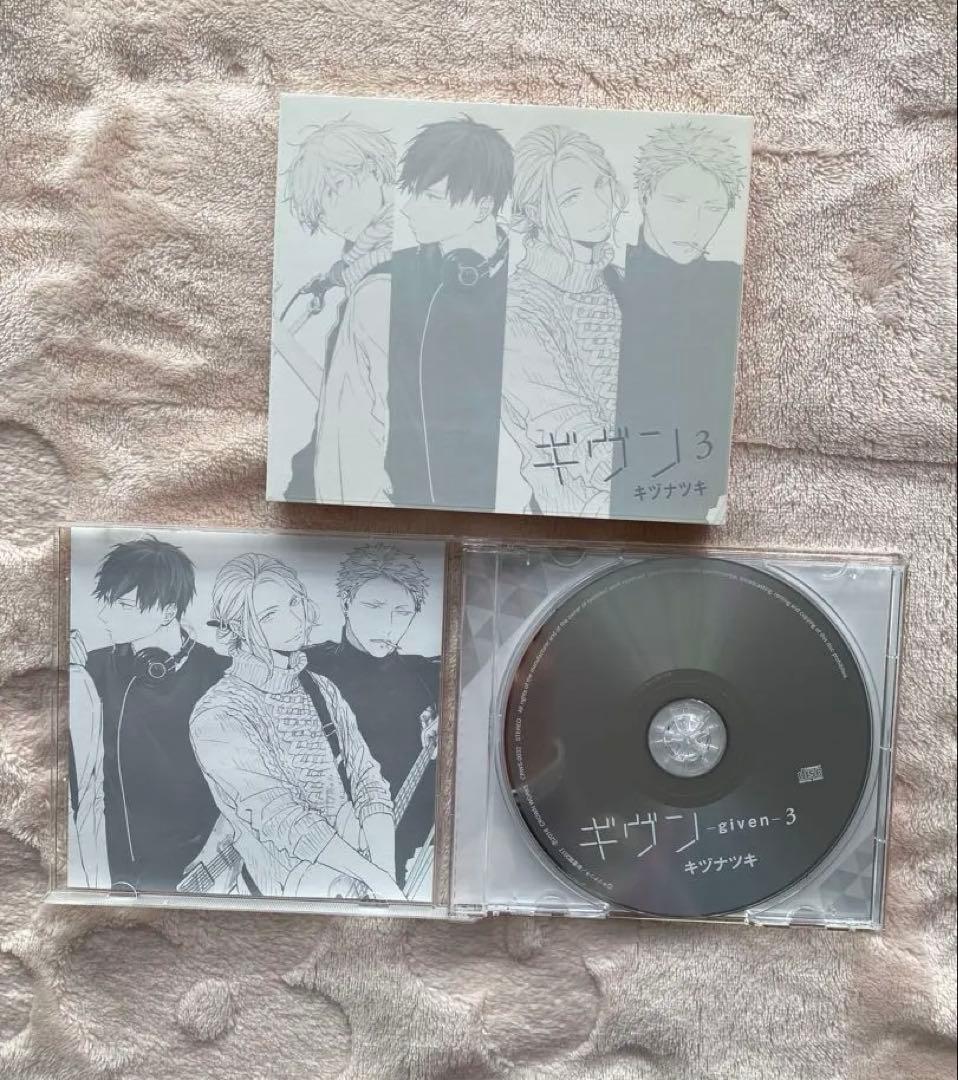 キヅナツキ◇given◇ギヴン◇ドラマCD 1～5 セット