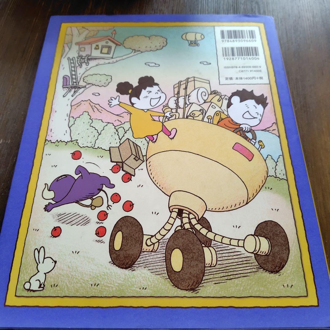 ヨシタケシンスケ 絵本9冊セット りゆうがあります りんごかもしれない 他