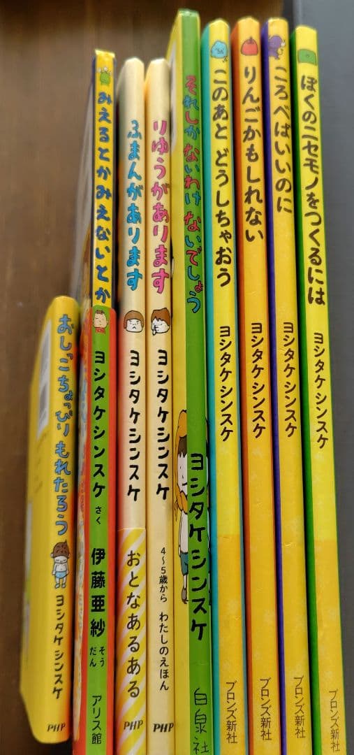 ヨシタケシンスケ 絵本9冊セット りゆうがあります りんごかもしれない 他