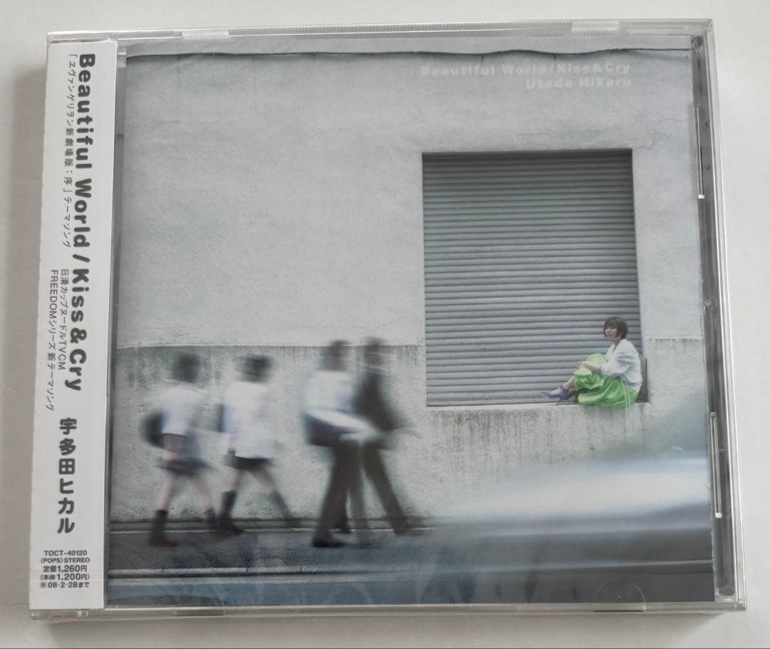 宇多田ヒカル　未開封CD8枚セット