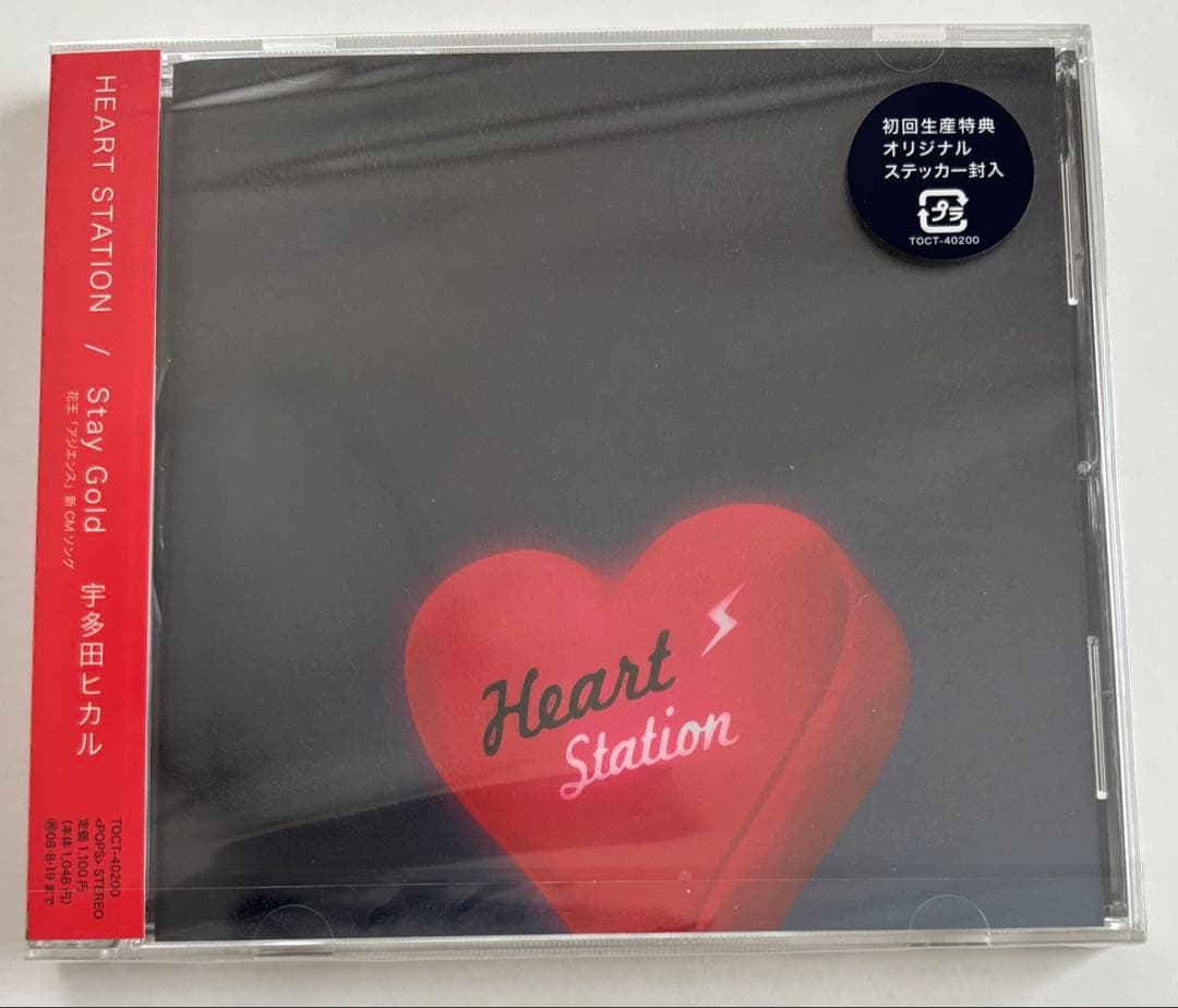 宇多田ヒカル　未開封CD8枚セット