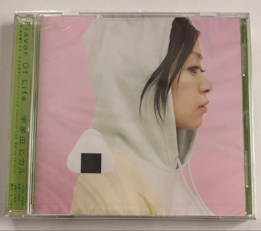 宇多田ヒカル　未開封CD8枚セット
