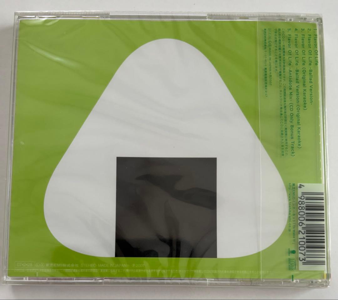 宇多田ヒカル　未開封CD8枚セット