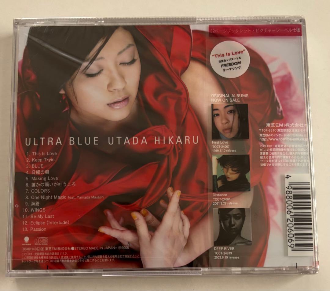 宇多田ヒカル　未開封CD8枚セット