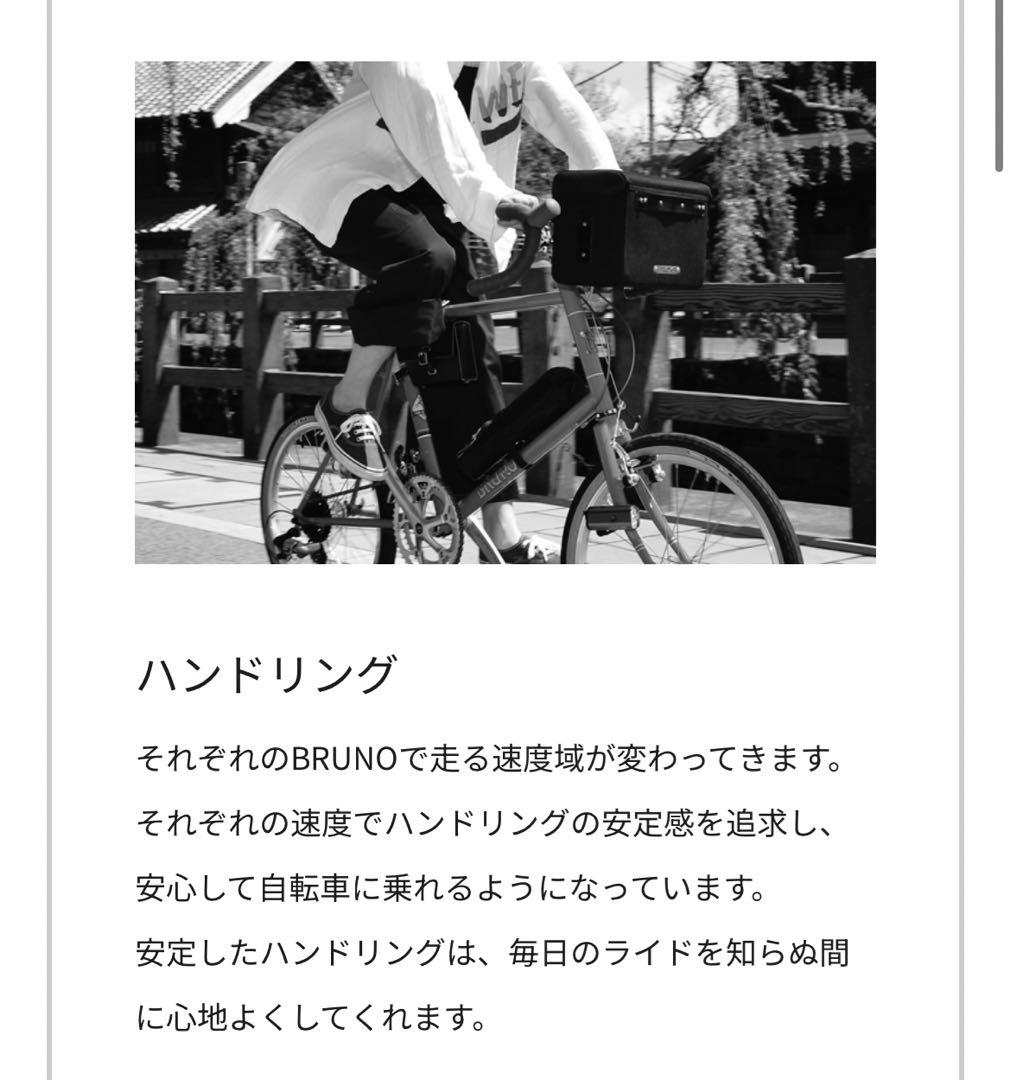 BRUNO VENTURA LIMITED〈限定10台車〉