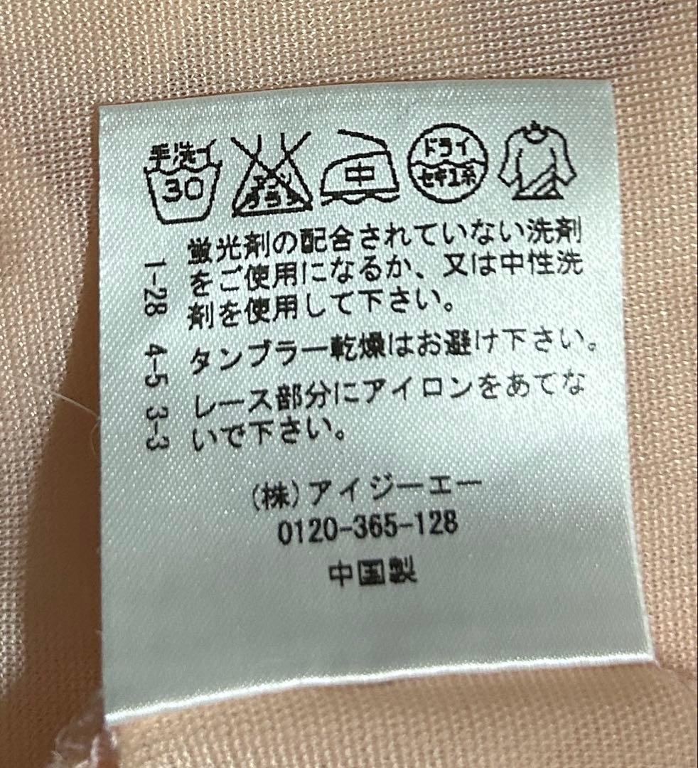axes femme 花柄リボンレース　キャミソール　リズリサ系