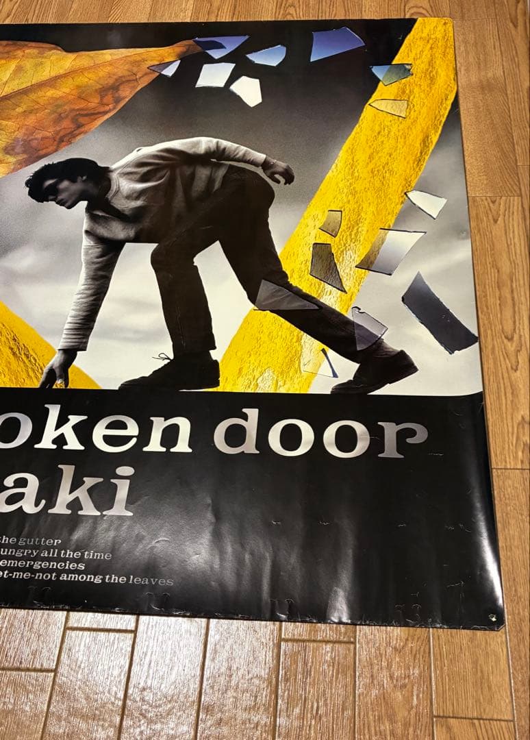 尾崎豊　壊れた扉から　特大ポスター　B0