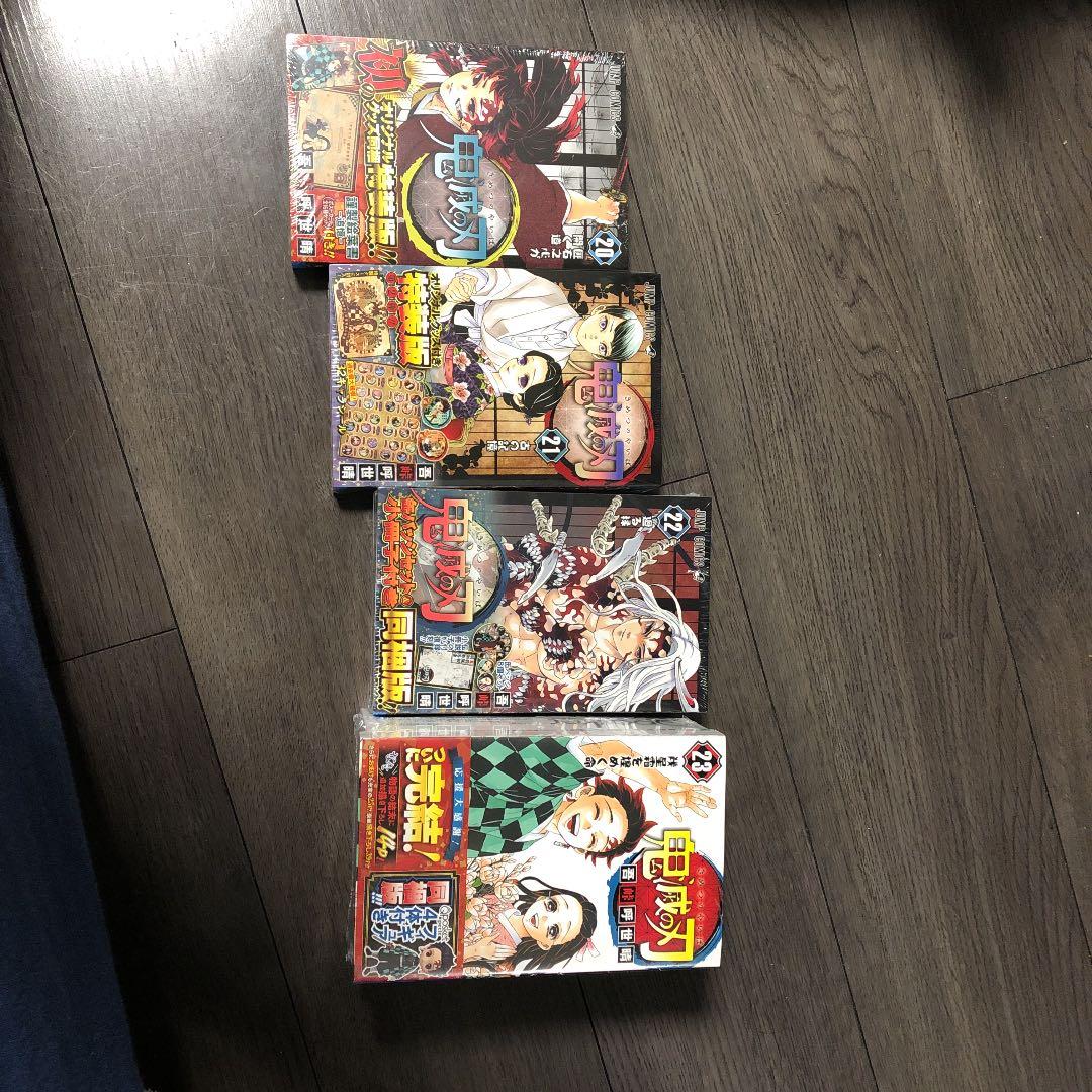 鬼滅の刃  20〜22巻は特装版23巻フィギュア付き同梱版