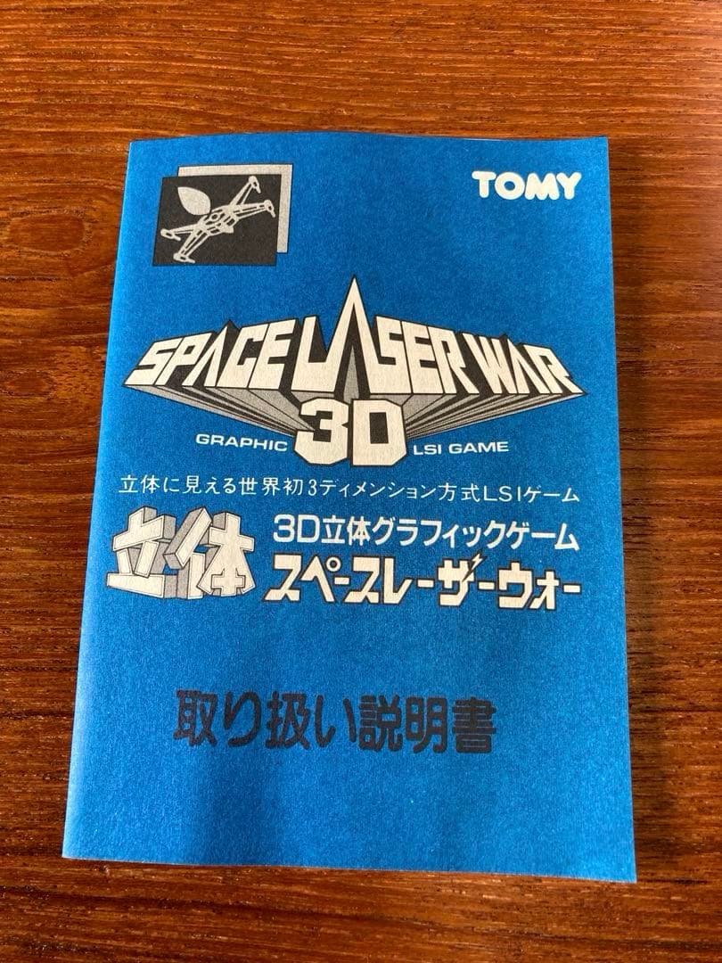TOMY Space LASER WAR 3D LSIゲーム
