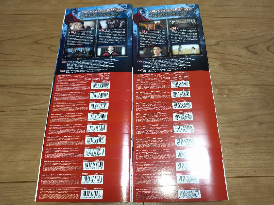 韓ドラ DVD 『 王になった男 全20巻セット 』 ヨ・ジング