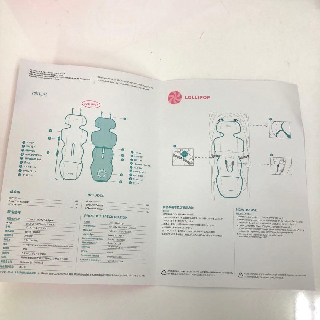 Y184-6 airluv エアラブ 4 ベビー用送風機付クールシート
