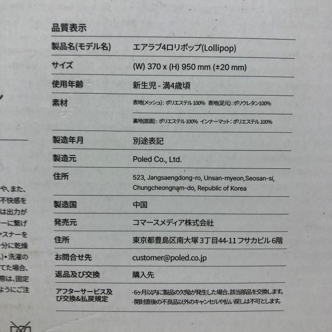 Y184-6 airluv エアラブ 4 ベビー用送風機付クールシート