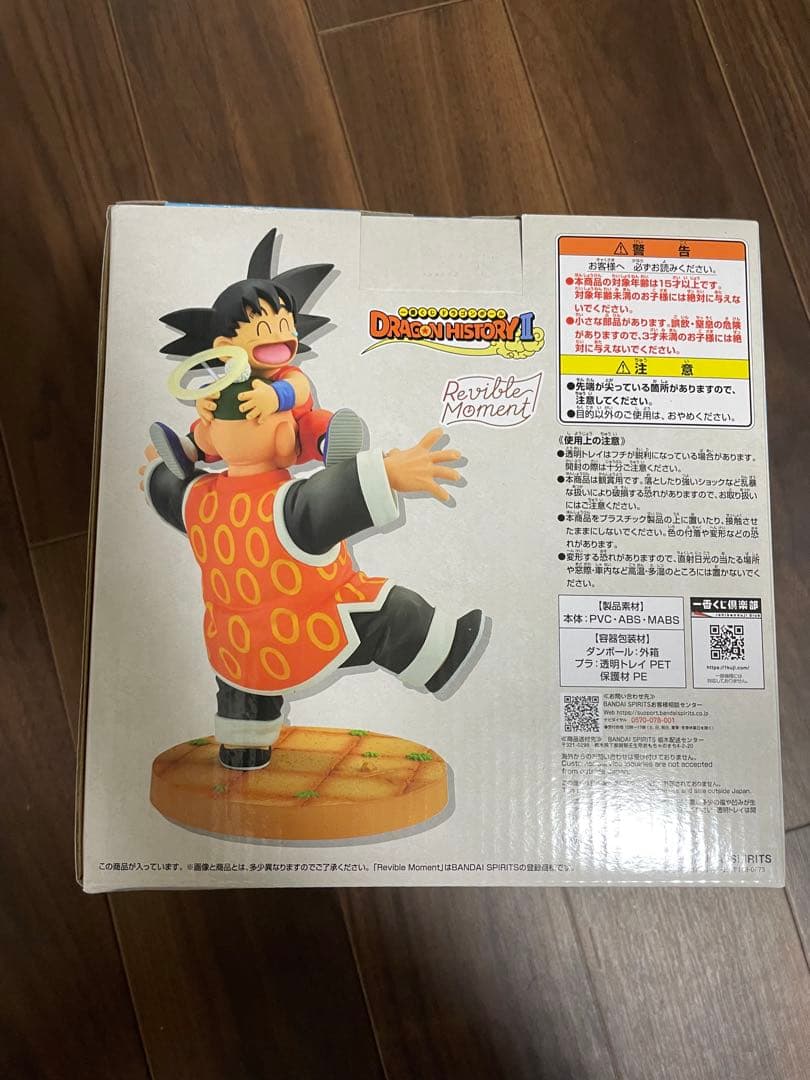 ドラゴンボール 孫悟空 じいちゃん
