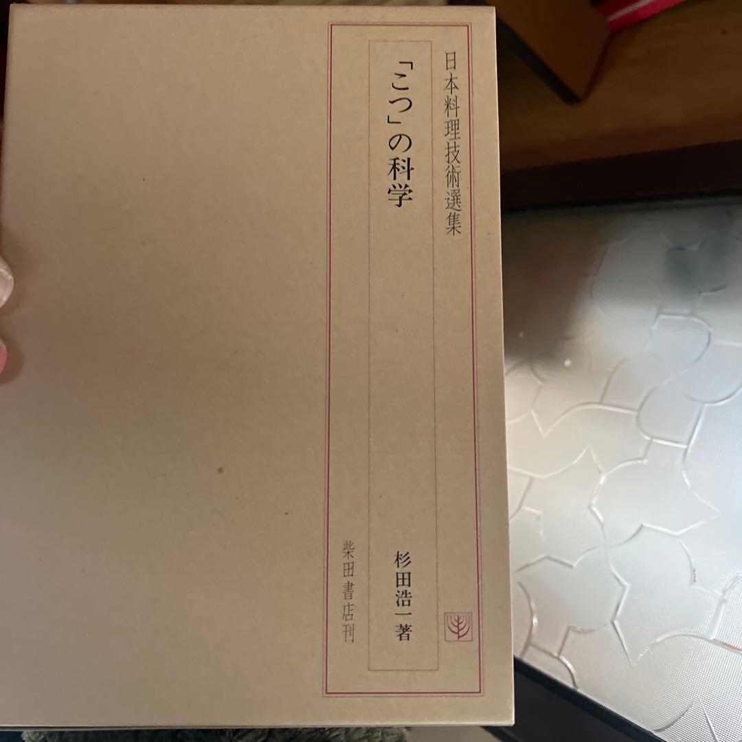 日本料理技術選集 50巻