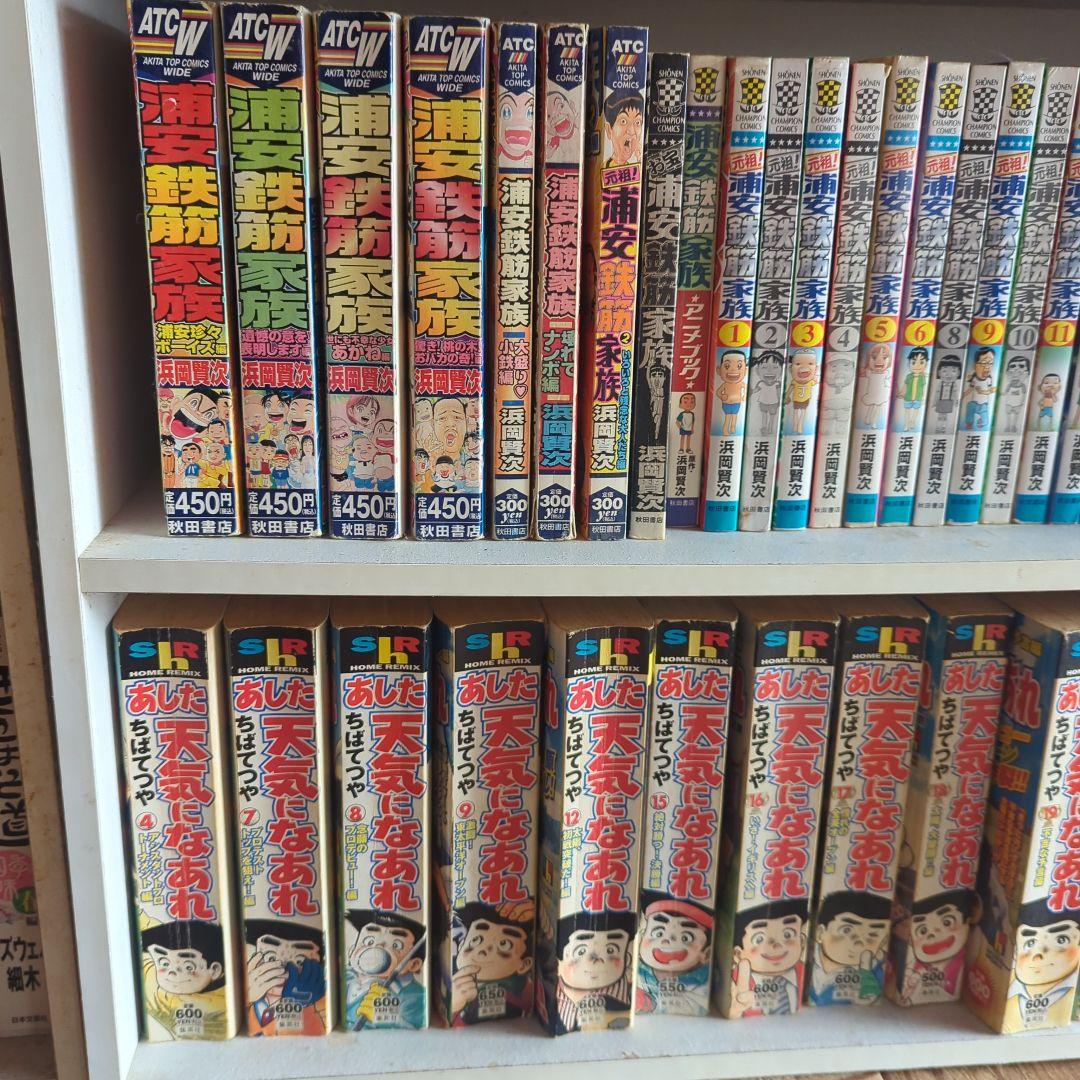 漫画本　まとめ売り　こち亀　浦鉄　クレしん　フリテン　かりあげくん　明日天気に