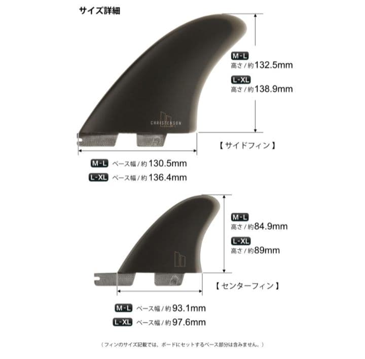FCS2 CHRISTENSON TWIN ＋1美品ツインスタビ