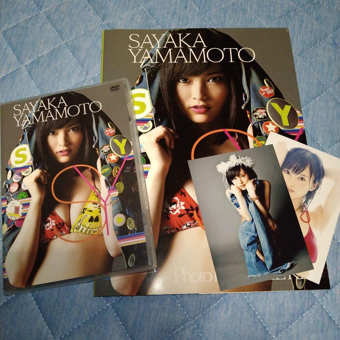山本彩 グッズ まとめ