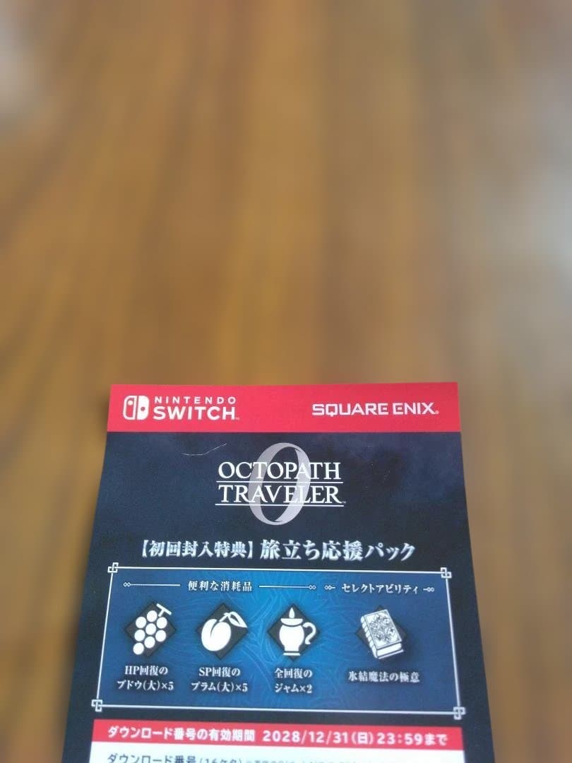 OCTOPATH TRAVELER０ Nintendo Switch