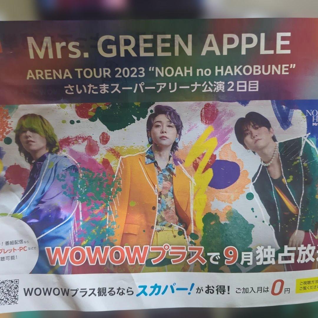 Mrs. GREEN APPLE ノアの方舟2023 アリーナツアー ノベルティ