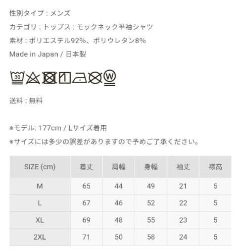ひろっきさん専用【限定カラー】★新品★8YARDS MockNeck 5G