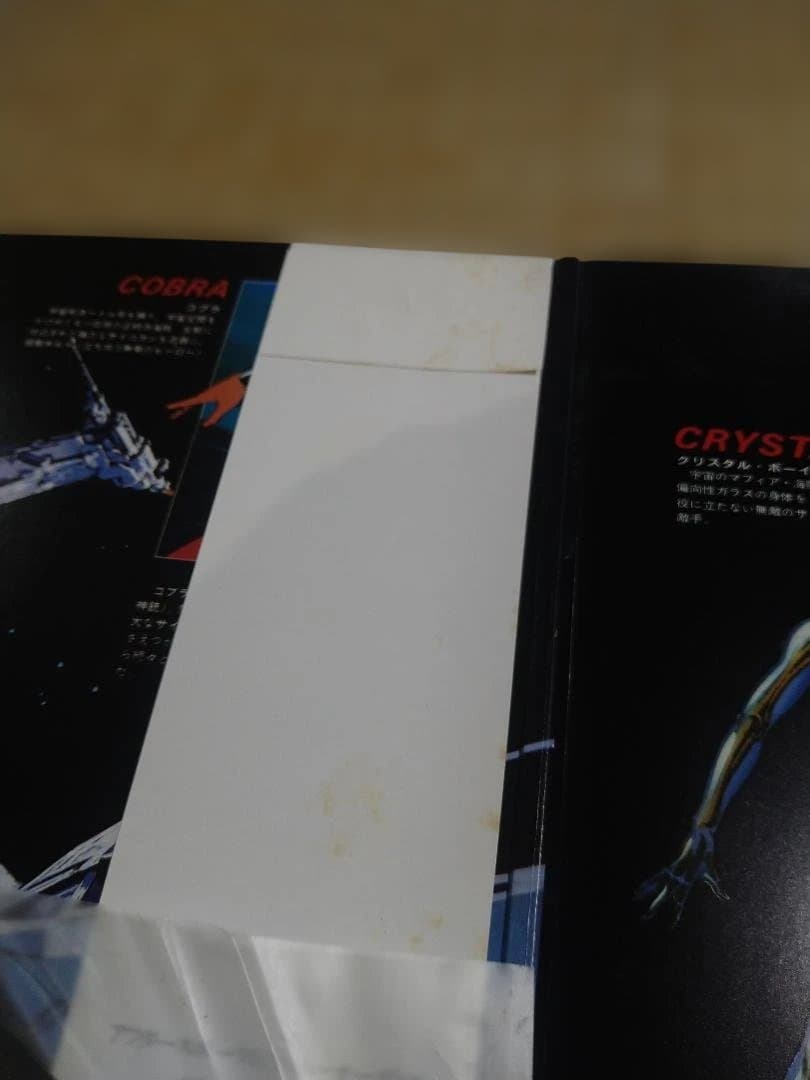 【中古】LPレコード コブラ/COBRA　3枚セット