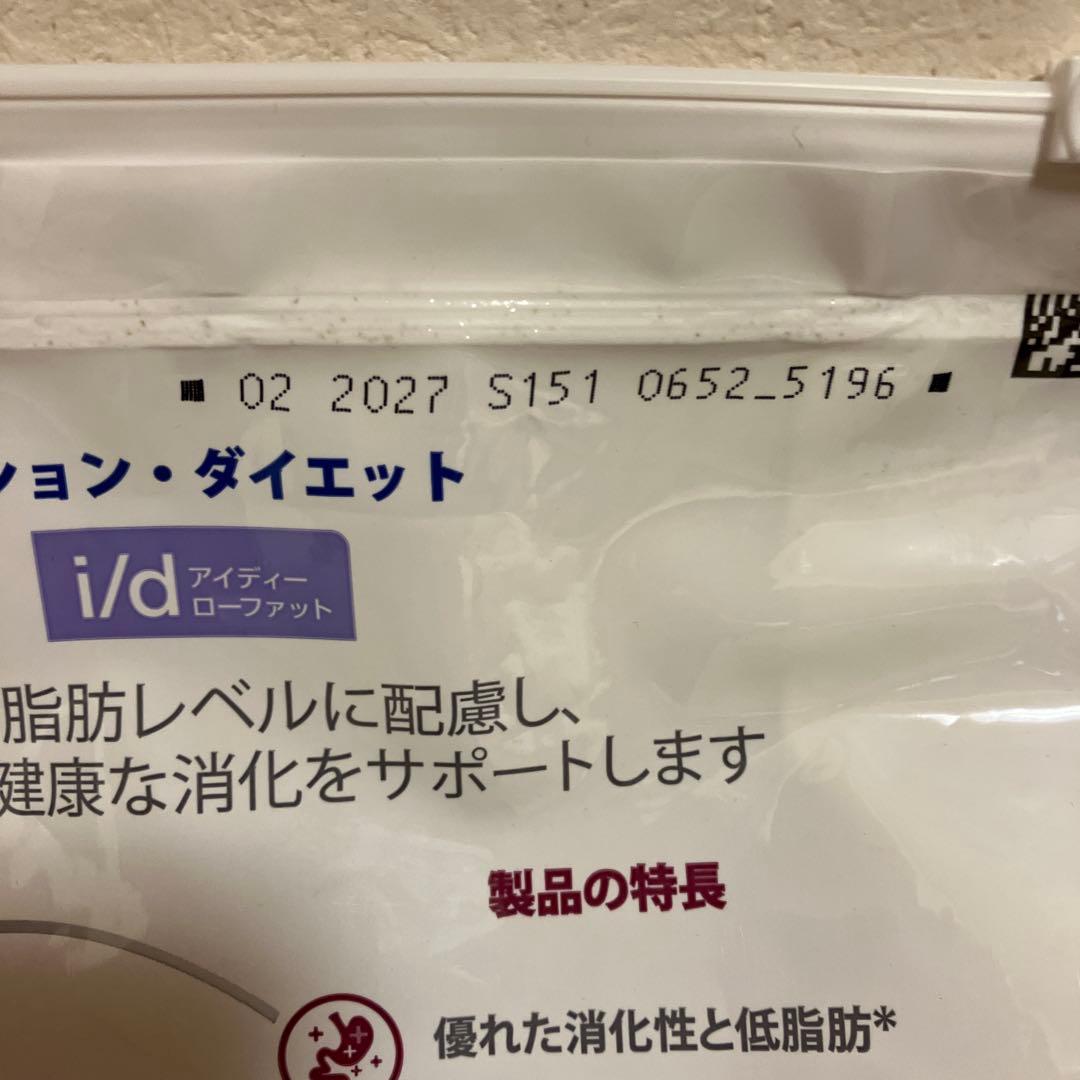 ヒルズ消化ケア　療法食i/dローファット3㎏　新品未開封