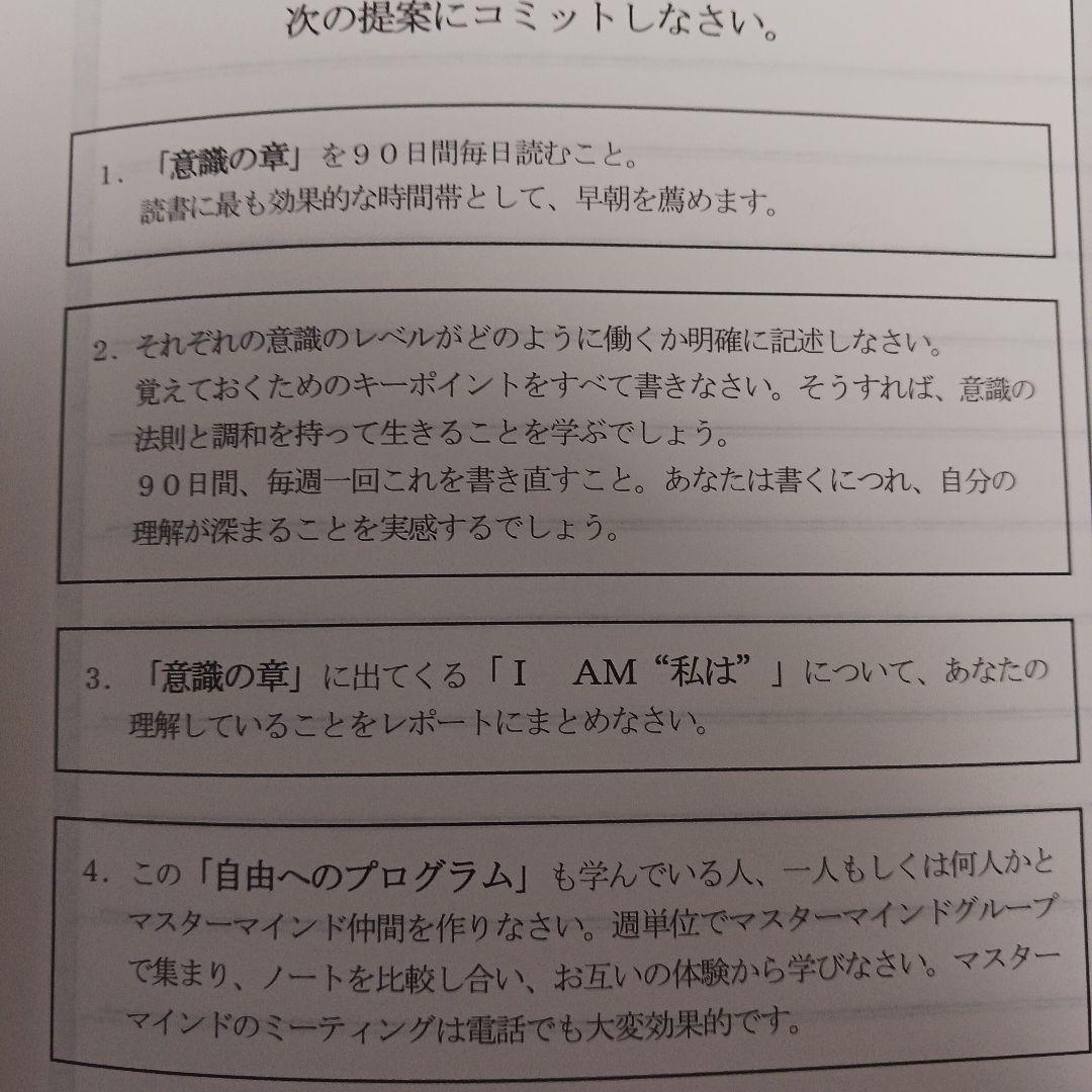 超激レア、LIFESUCCESS、ボブプロクター、ナポレオンヒル、究極プログラム