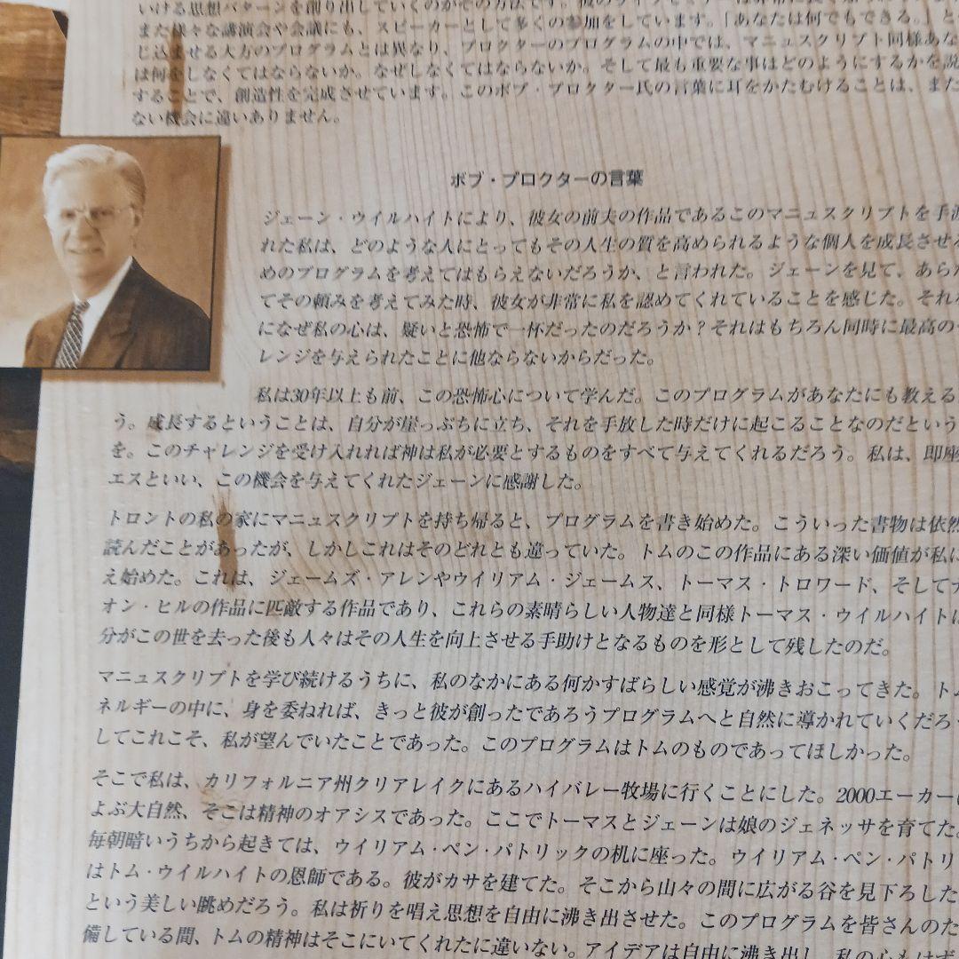 超激レア、LIFESUCCESS、ボブプロクター、ナポレオンヒル、究極プログラム