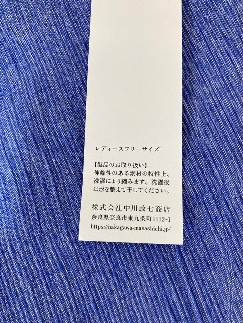 中川政七商店★高島ちぢみ★ワイドシャツ★ブルー★FREE★週末値下げ！！！