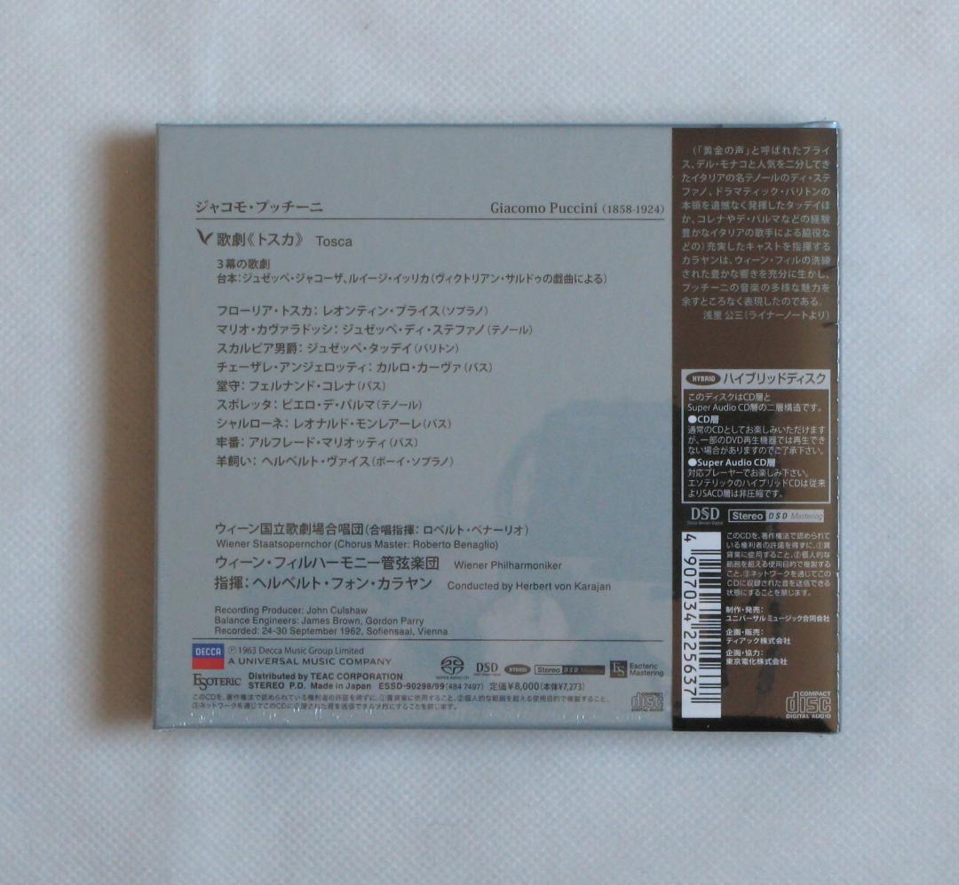 ESOTERIC SACD カラヤン トスカ 新品 未開封