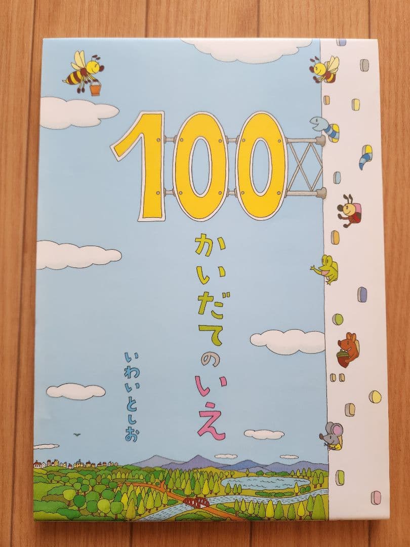 絵本まとめ売り　　幼児向け　10冊