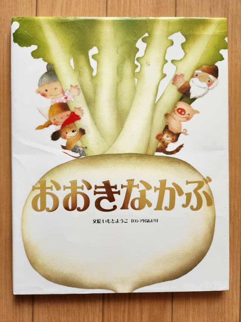 絵本まとめ売り　　幼児向け　10冊