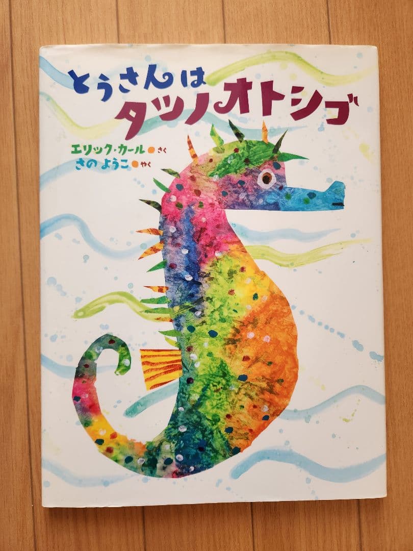 絵本まとめ売り　　幼児向け　10冊