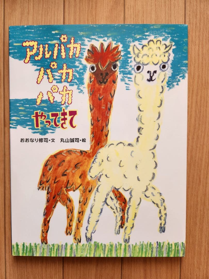 絵本まとめ売り　　幼児向け　10冊