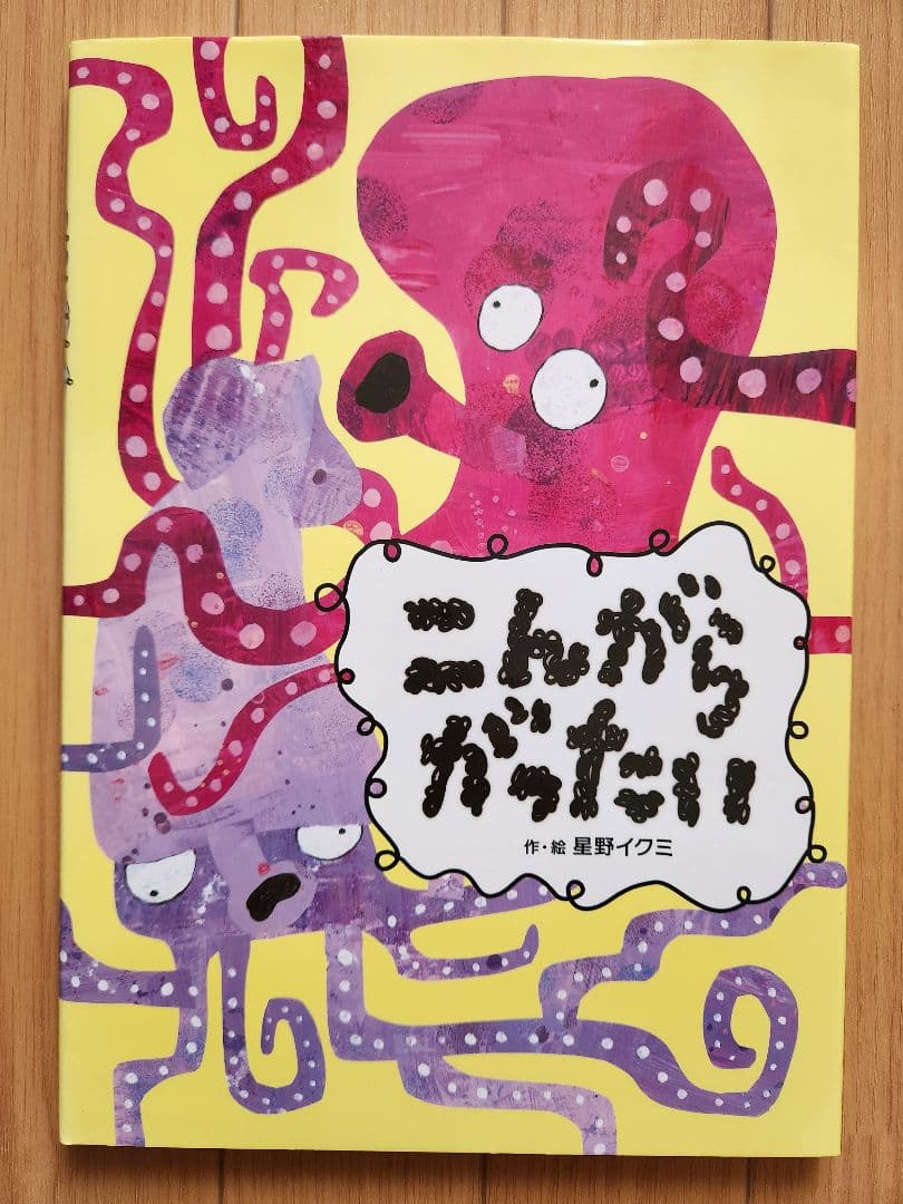 絵本まとめ売り　　幼児向け　10冊