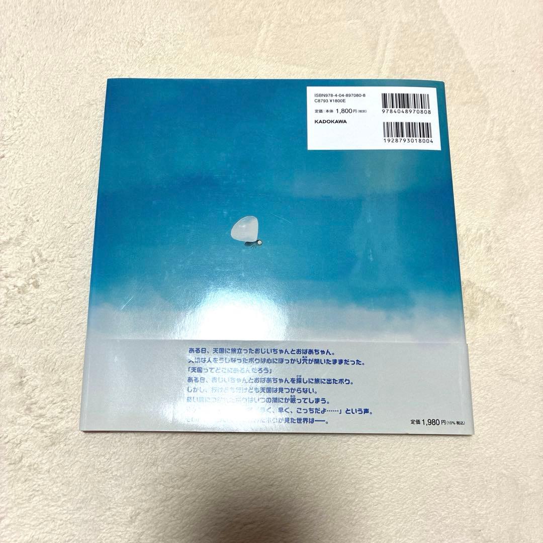 初版 メメント・モリ 大森元貴 初回特典付