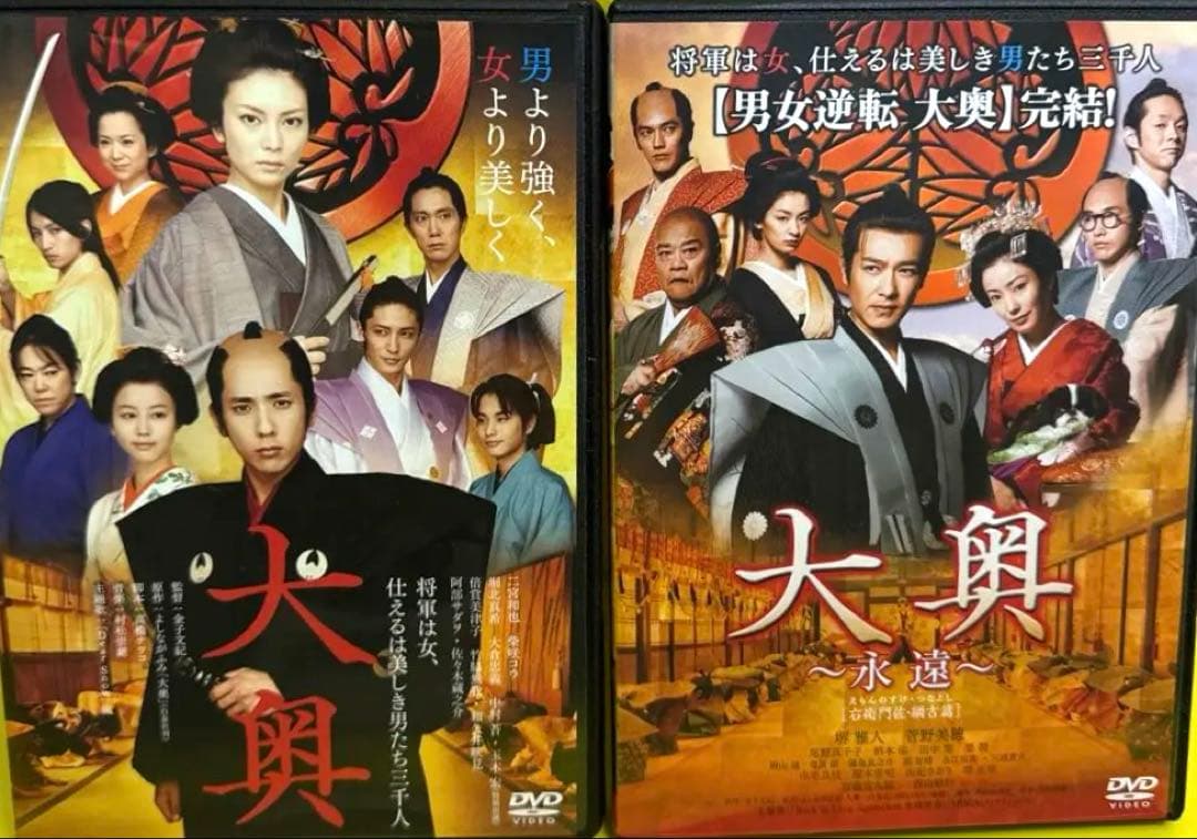 大奥《大奥》《第一章》《華の乱》《誕生》《スペシャル》《劇場版》　DVD全25巻