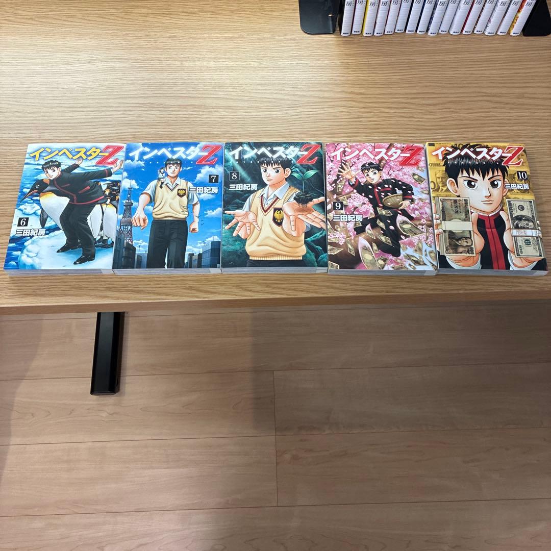 インベスターZ 全21巻セット　（中古）