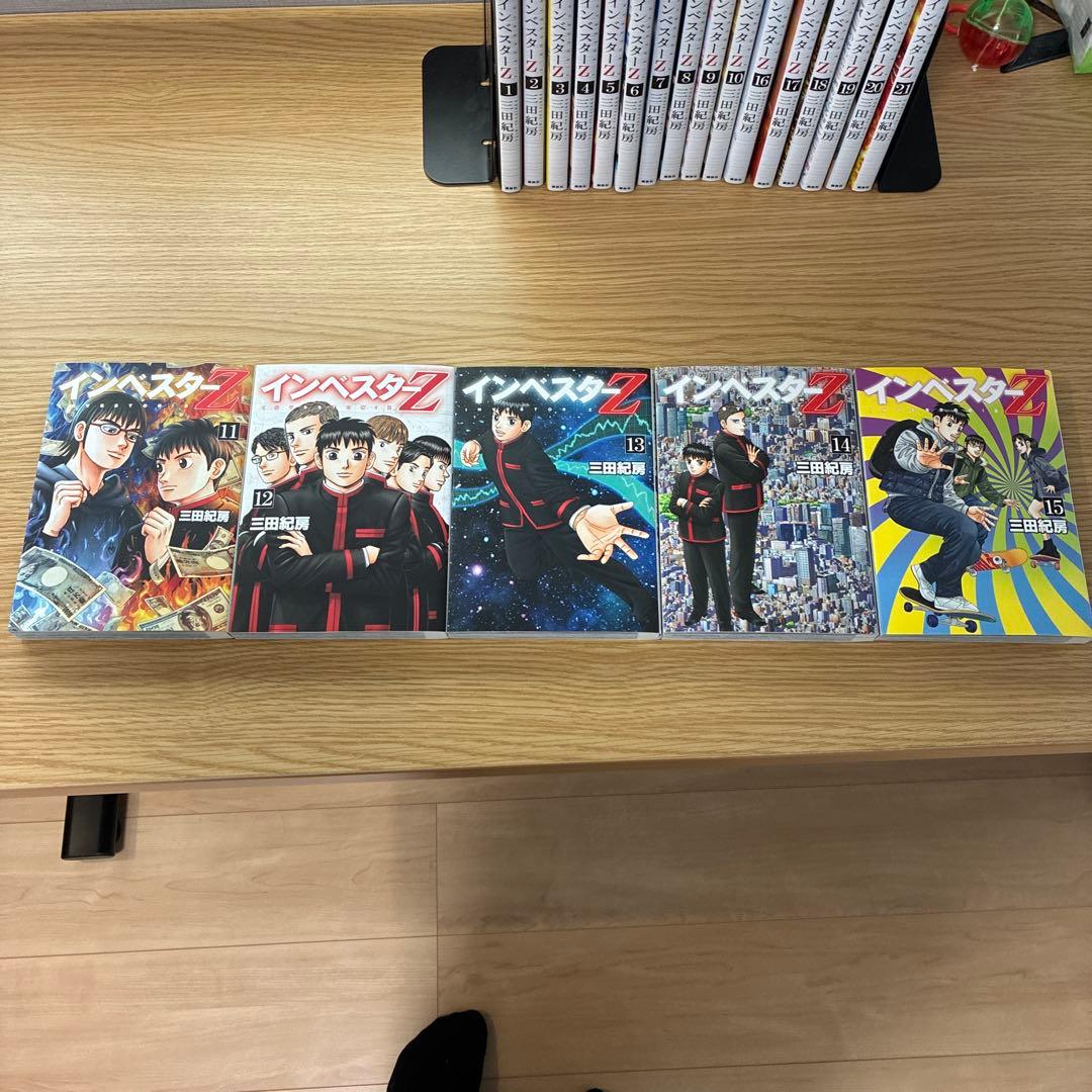 インベスターZ 全21巻セット　（中古）