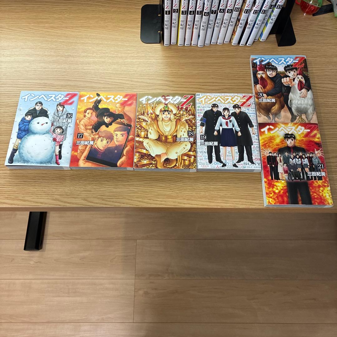 インベスターZ 全21巻セット　（中古）