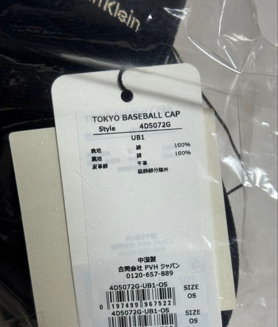 Rosshi　  Tokyo Cap 原宿限定