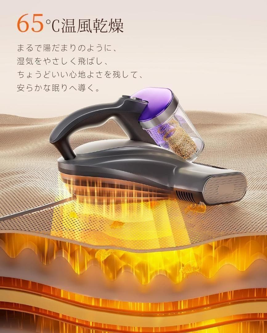 大特価 UWANT布団クリーナー 布団掃除機 18KPa強力吸引 65℃熱風乾燥